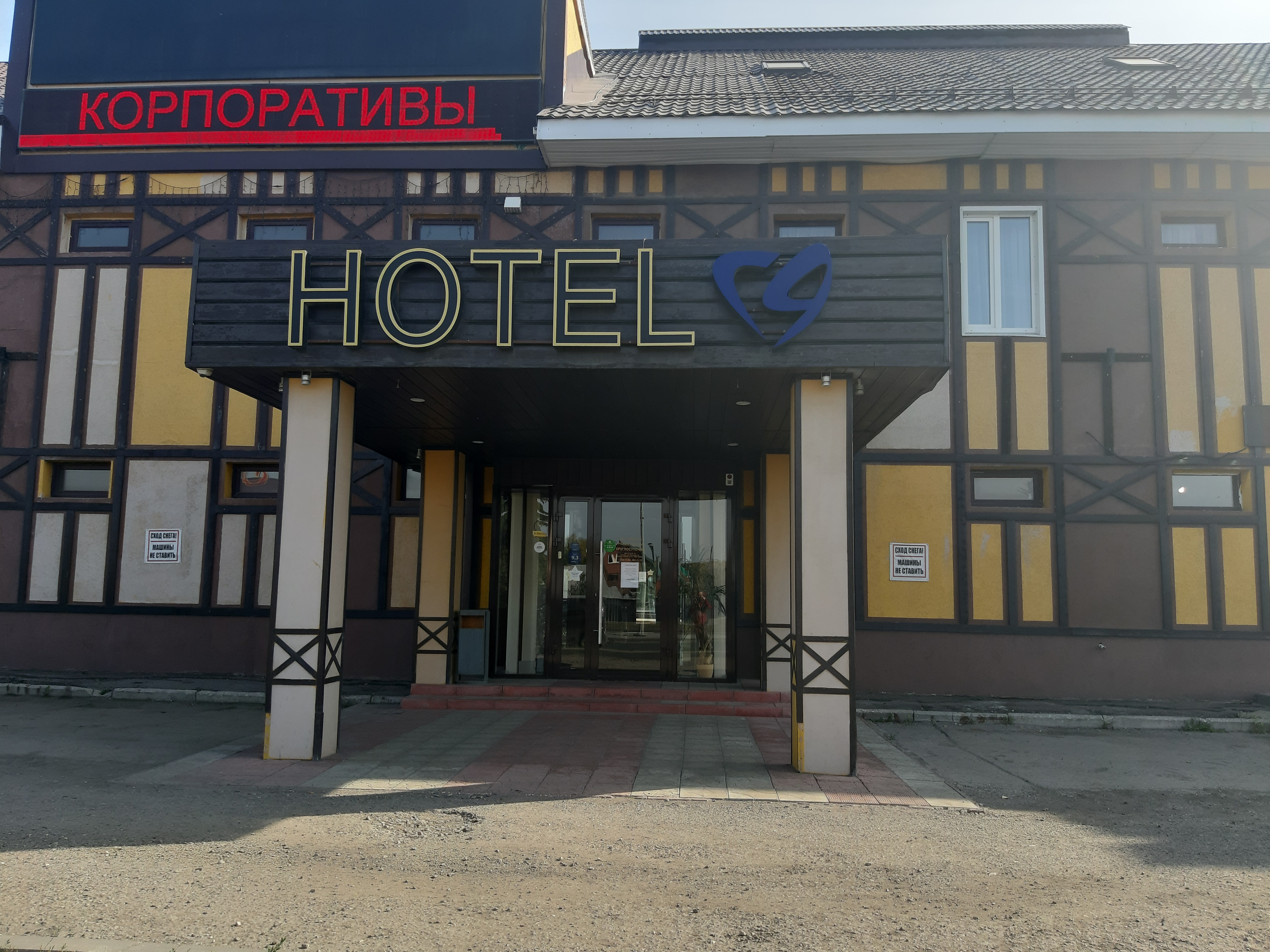 Фото Отель19