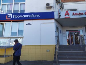 Банк ПСБ, улица имени Тургенева, 107 — Краснодар