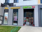 Aromatnyj mir (Proizvodstvennaya Street, 12к1) ، المشروبات الكحولية