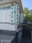 Pharmacy (Solntsedarskaya ulitsa, 2А), pharmacy