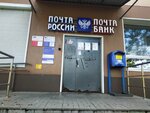 Otdeleniye pochtovoy svyazi Vladivostok 690048 (Vladivostok, 100-letiya Vladivostoka Avenue, 54), post office