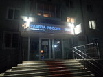 Gau To tsentr zanyatosti naseleniya g. Ishima i Ishimskogo rayona (ulitsa Karla Marksa, 68), employment center