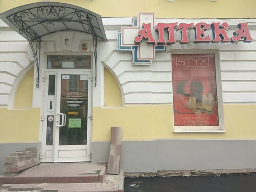 Permanently closed: Аптека, pharmacy, Rostov Region, Taganrog ...