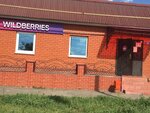 Wildberries.ru (Oboyan town, Lunacharskogo Street, 58 А), point of delivery