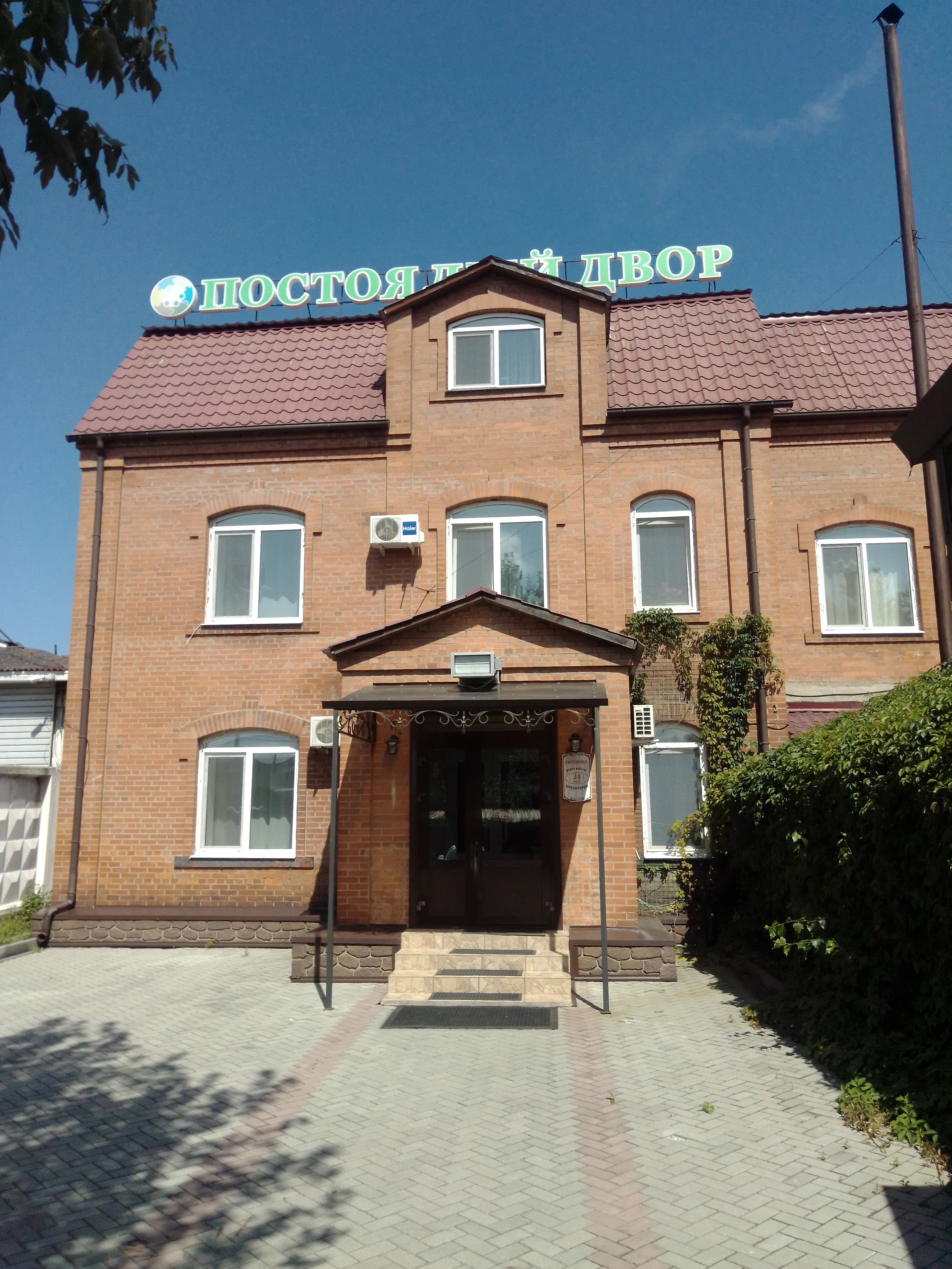 Фото Постоялый двор