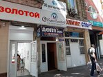 Dlya vsey semi (Karla Marksa Street, 23), clínica dental