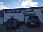 Партторг-сервис (selo Russkaya Borkovka, Severnaya ulitsa, 5В), servicio de coches, centro de reparación de automóviles