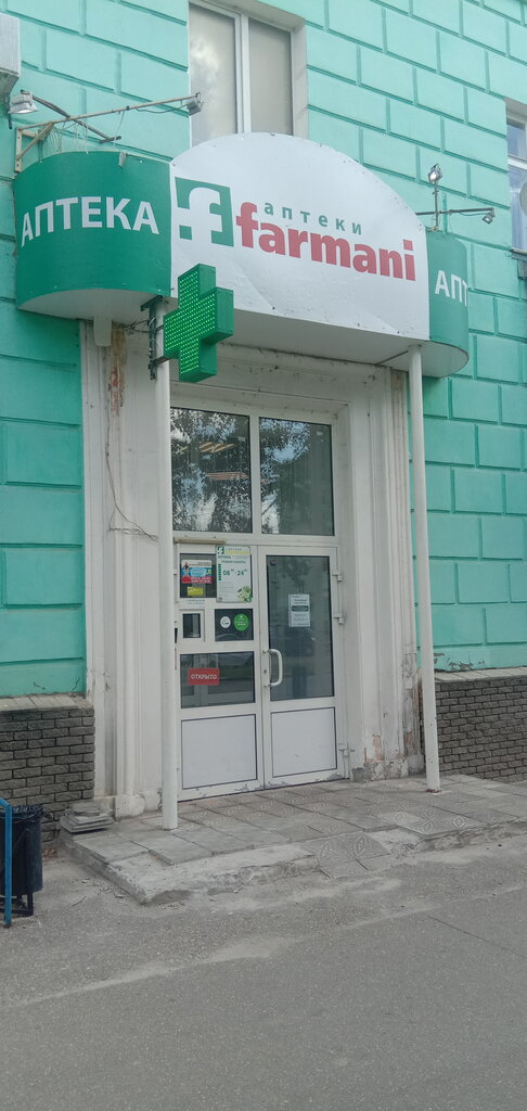 Аптека Farmani, Дзержинск, фото