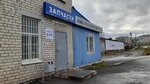 Avtoservis (Transportnaya ulitsa, 9А), auto parts and auto goods store