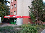 Bristol (ulitsa 8 Marta, 12А), alcoholic beverages