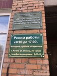 Центр социальной поддержки населения Асиновского района (ulitsa Lenina, 70), social service