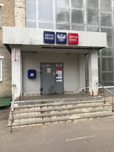 График работы почты в чехове