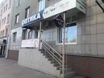 Style (Radishcheva Street, 58) ، متجر أدوات بصرية