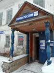 Отделение почтовой связи № 162840 (ул. Карла Маркса, 17, Устюжна), почтовое отделение в Устюжне