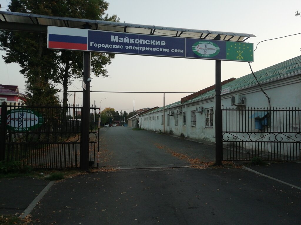 NPP, HPP, TPP Elektricheskiye Seti, Gorodskiye, Mup ، ، صورة