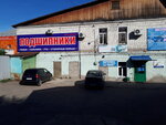 Квант (ул. Пугачёва, 32), подшипники в Кирове