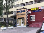 Стрекоза (Чертановская ул., 54, корп. 1, Москва), магазин одежды в Москве