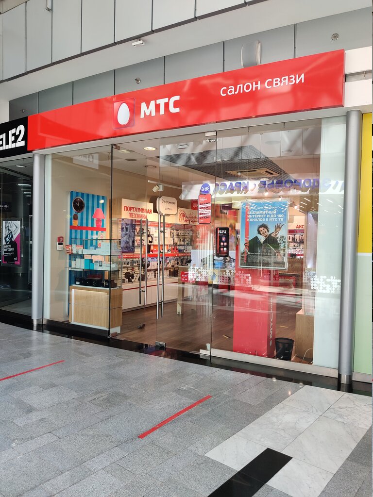 Магазин Мтс В Тц