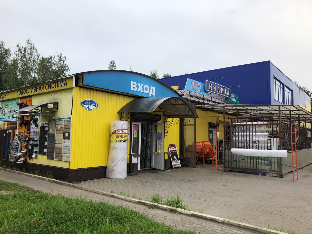 Дюйм первомайская ул 80 сафоново фото