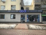 Abdi (Ablai Khan Avenue, 25), stationery store