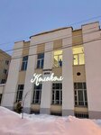Колокол (Slavy Street, 2), school of the arts