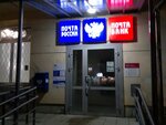 Otdeleniye pochtovoy svyazi Tver 170041 (Tver, Zinaidy Konoplyannikovoy Street, 35/36), post office