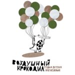 Заттаңба