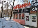 Золотая FISHka Акватория (ул. Стара-Загора, 257А), рыба и морепродукты в Самаре