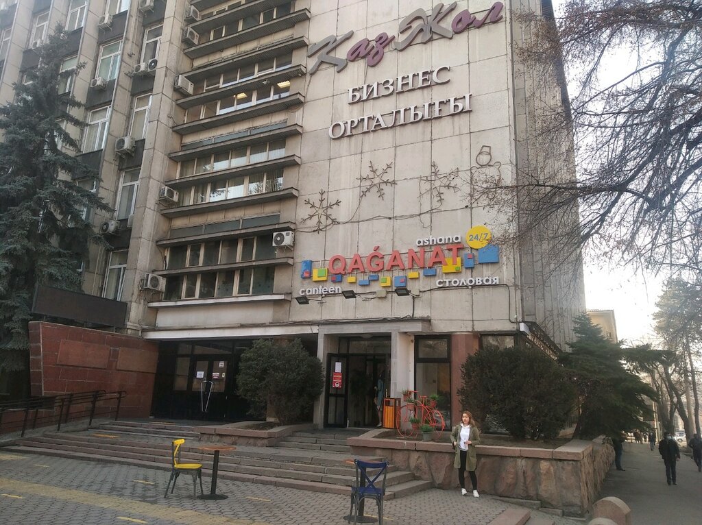 Бизнес-орталық Казжол, Алматы, фото
