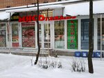 Халяль (Energetikov Avenue, 42), butcher shop