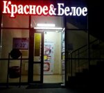 Krasnoe&Beloe (derevnya Anakhina, Zelyonaya ulitsa, 27А), tienda de productos