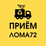 ПриёмЛома72 (ул. Ветеранов Труда, 36А, стр. 6), приём и скупка металлолома в Тюмени