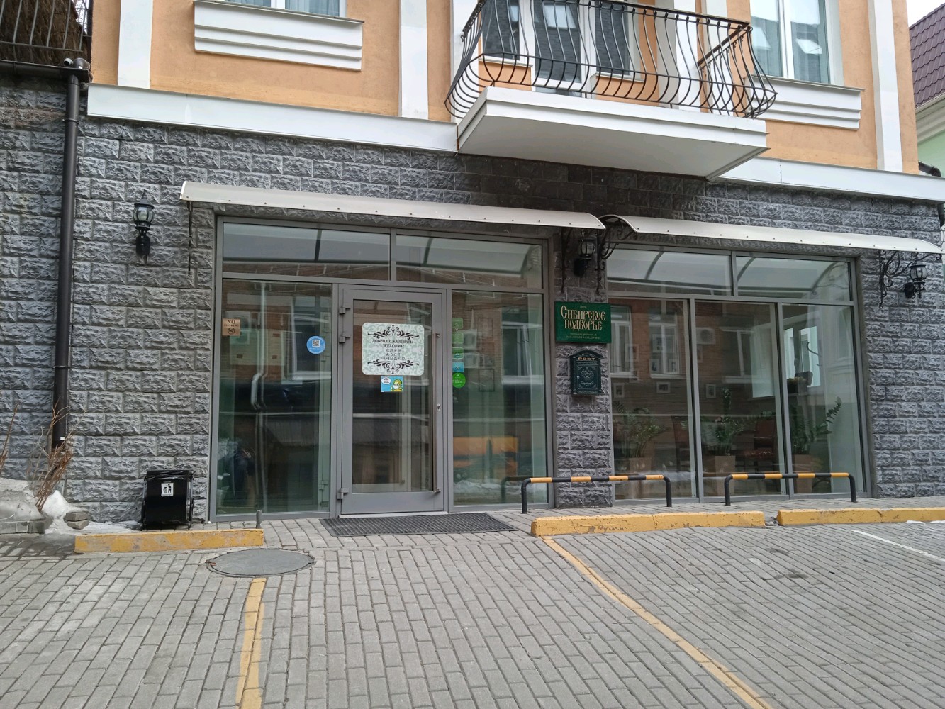 Фото Сибирское Подворье