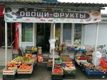 Овощи, фрукты (Uralskaya Street, 152/1), frutería
