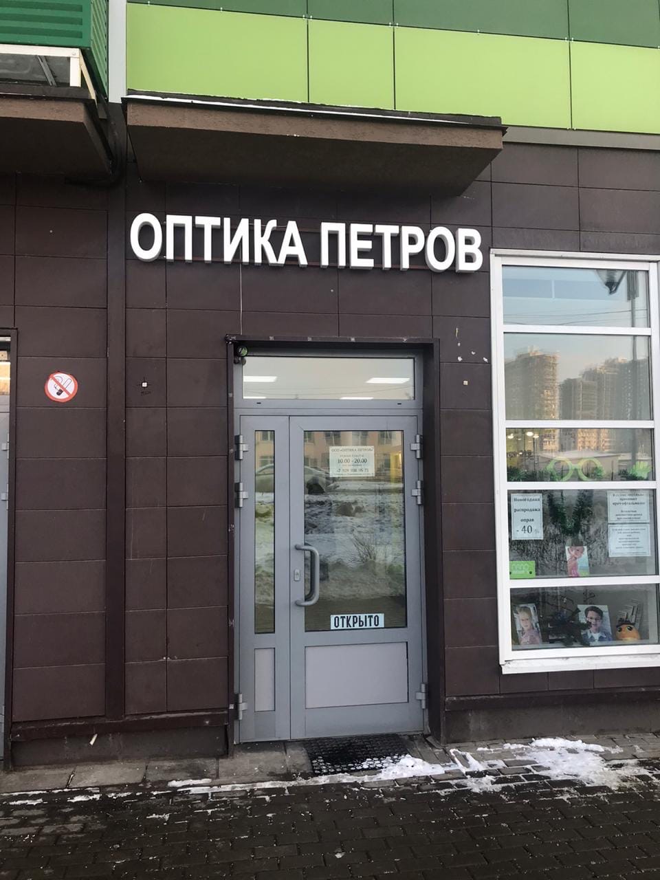 Фотографии УЛ МИТИНСКАЯ 28