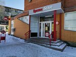 Krasnoe&Beloe (Ostrovskogo Street, 47/1), grocery