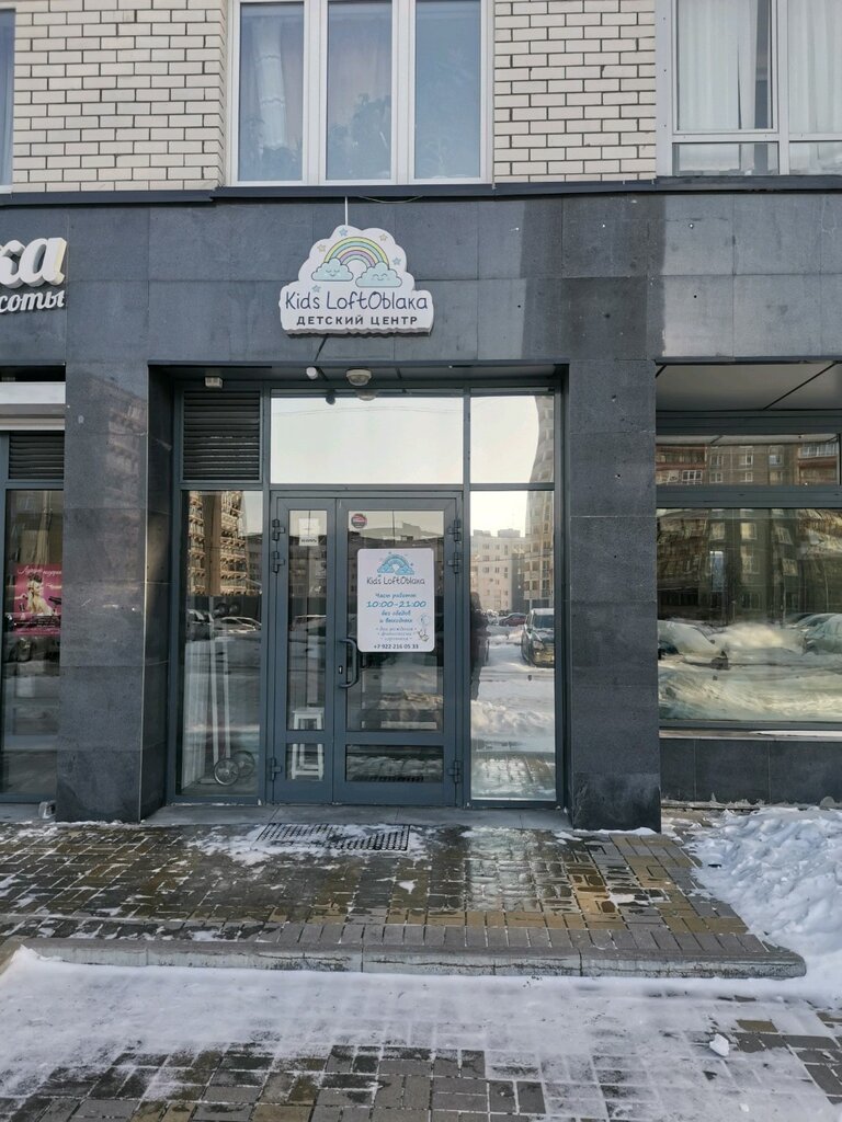 Star kids loft московская ул 37 фото Панорама: Kids Loft Oblaka, организация и проведение детских праздников, бул. Ак