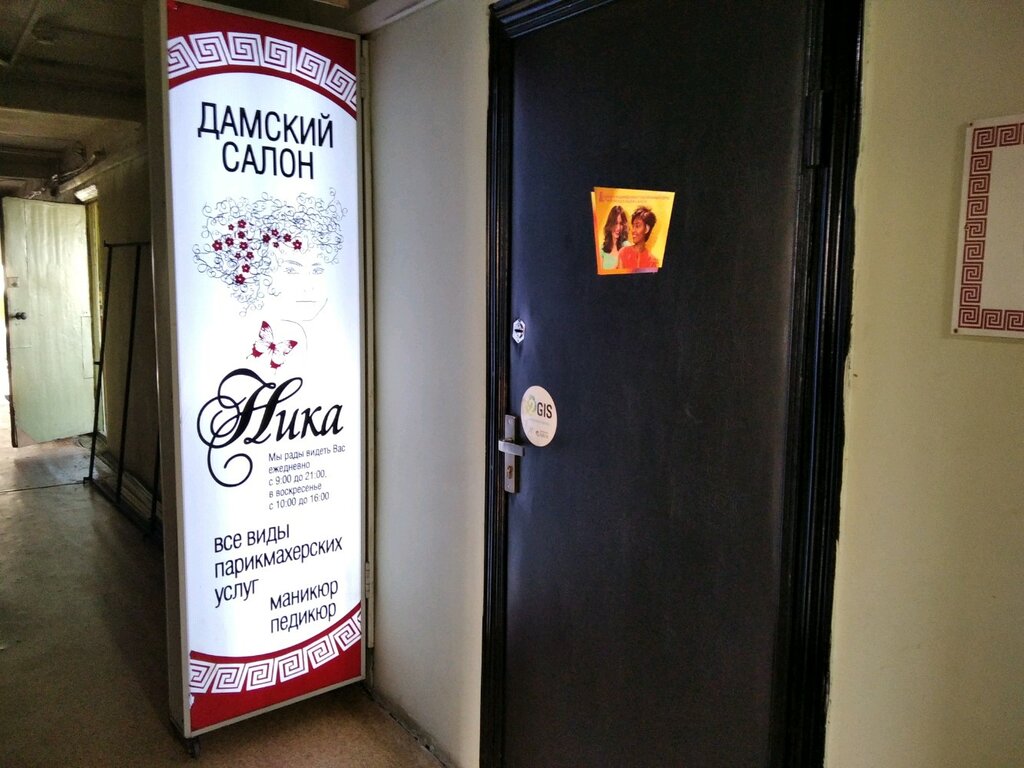 Hairdresser Nika, Bryansk, photo