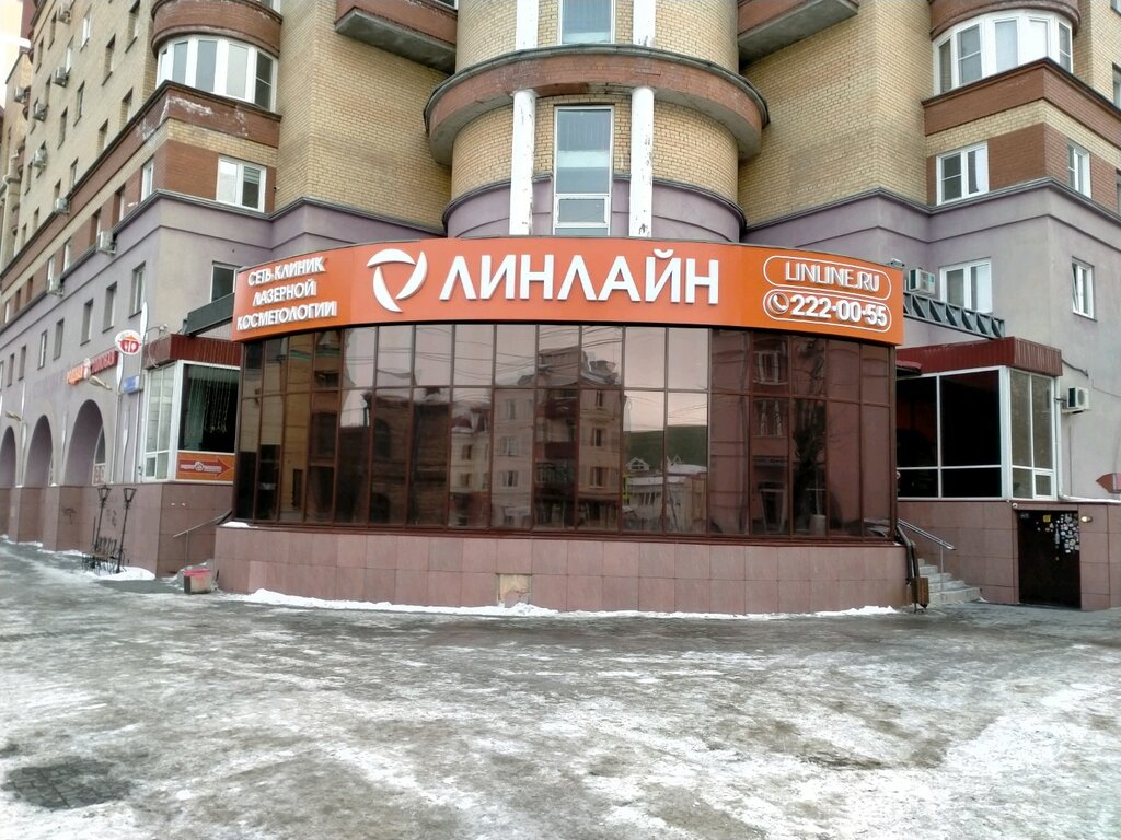 Омск клиника линлайн адрес