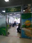 Karamel (Yanki Kupaly Street, 30А) ، صالون تجميل