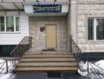 Stomatologichesky kabinet doktora Kudymova (Saranskaya Street, 4/24), dental clinic