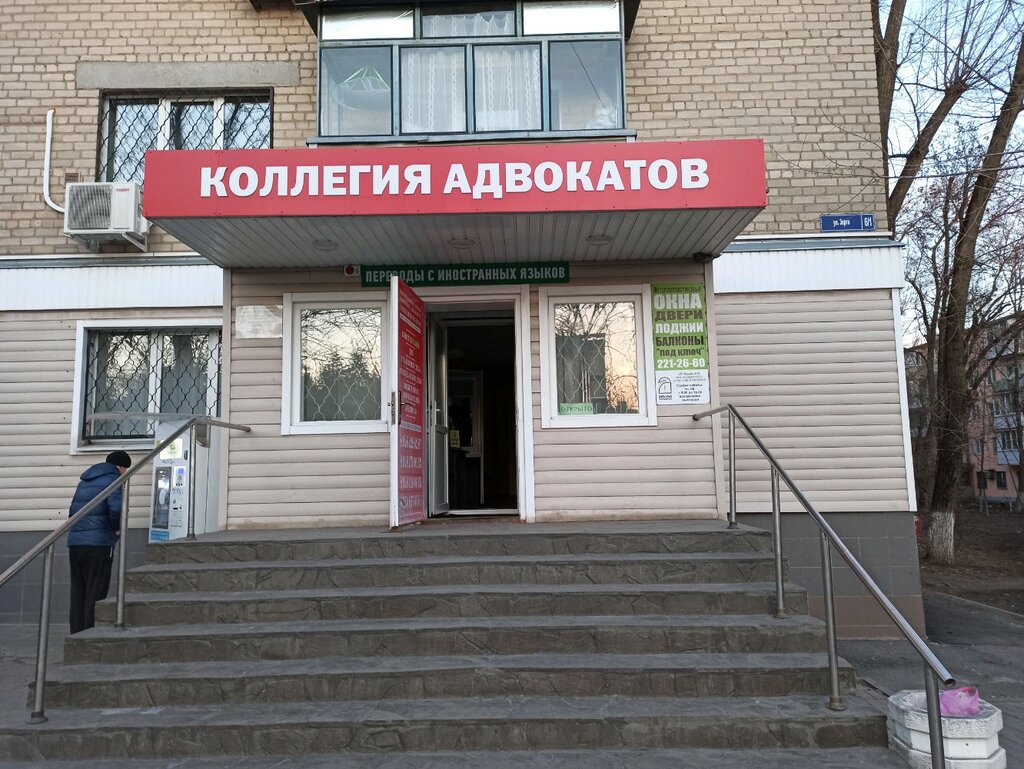 Legal services Rostovskaya oblastnaya kollegiya advokatov Grazhdanin i Zakon, Rostov‑na‑Donu, photo