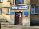 Agentstvo zanyatosti naseleniya Vyborgskogo rayona SPb (Smolyachkova Street, 14к3), employment center