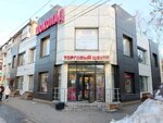 Avon (Gor'kogo Street, 31/54), tienda de perfumes y cosmética