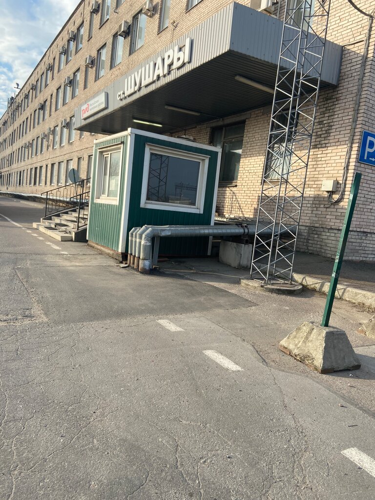 مستودع جمركي Терминально-складской комплекс Октябрьской дирекции РЖД ، سان بطرسبرغ، صورة