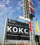 Integit (Ryazansky Avenue, 8Ас1), it company