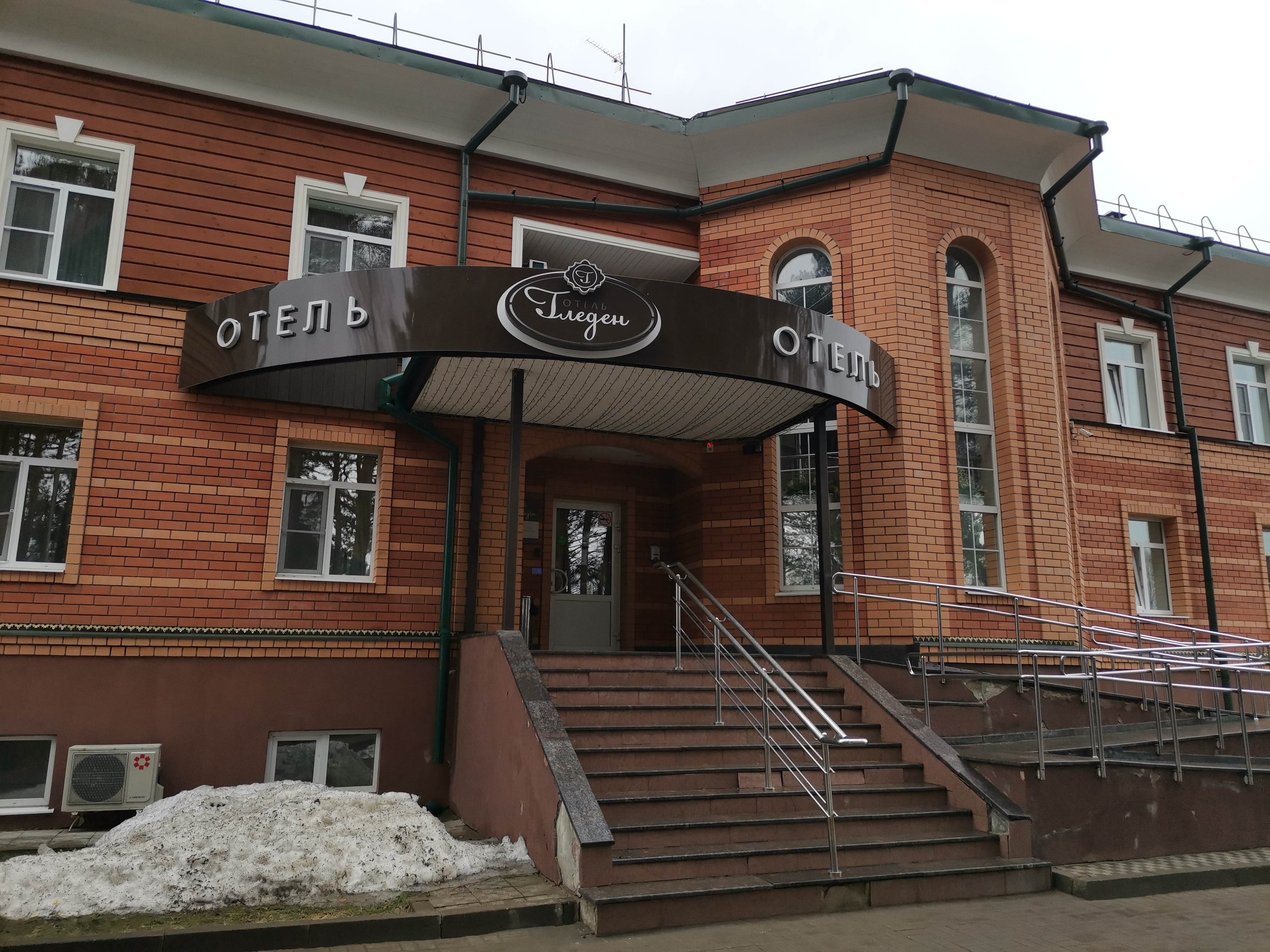 Фото Гледен