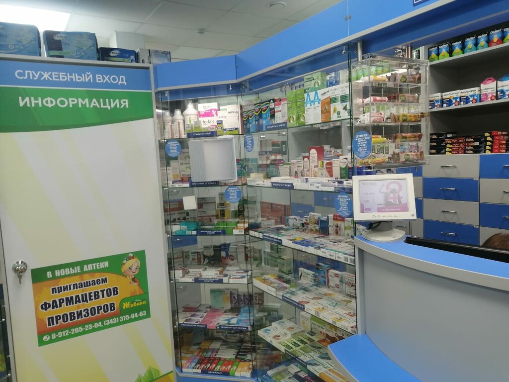 Аптека Живика, Тюмень, фото