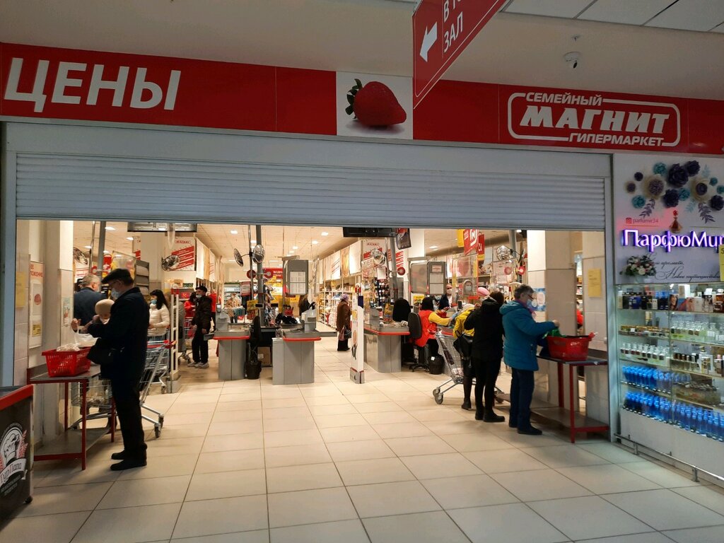Продуктовый гипермаркет Магнит Экстра, Волжский, фото