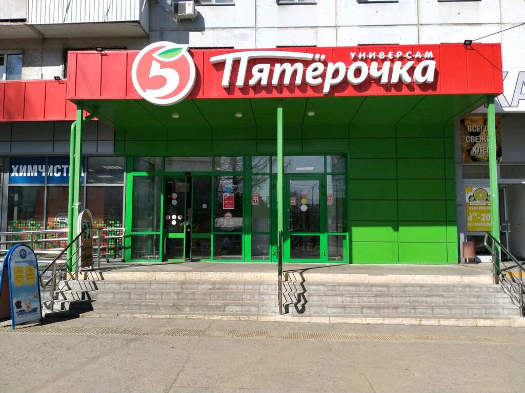 Пятерочка ул октябрьской революции 27б фото